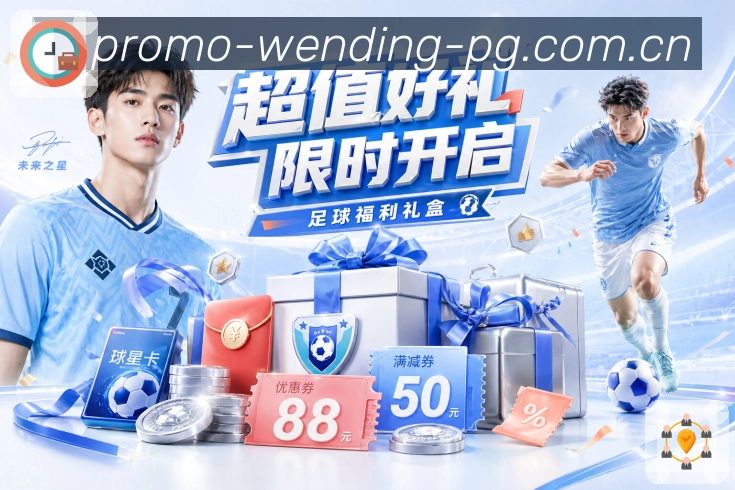球员数据与战绩